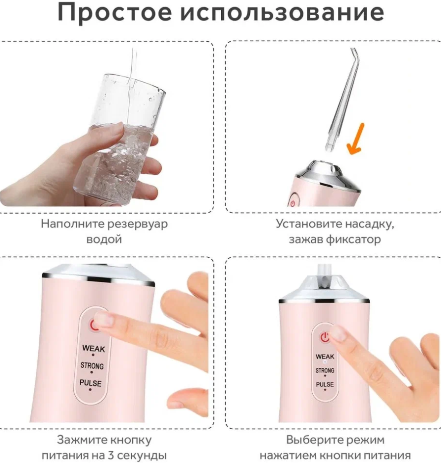 Ирригатор (флоссер) для гигиены полости рта Oral Irrigator 4 сменные насадки Зеленый - фото 10 - id-p154998621