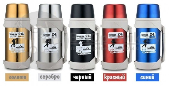Термос Traveler 1500 мл Металл