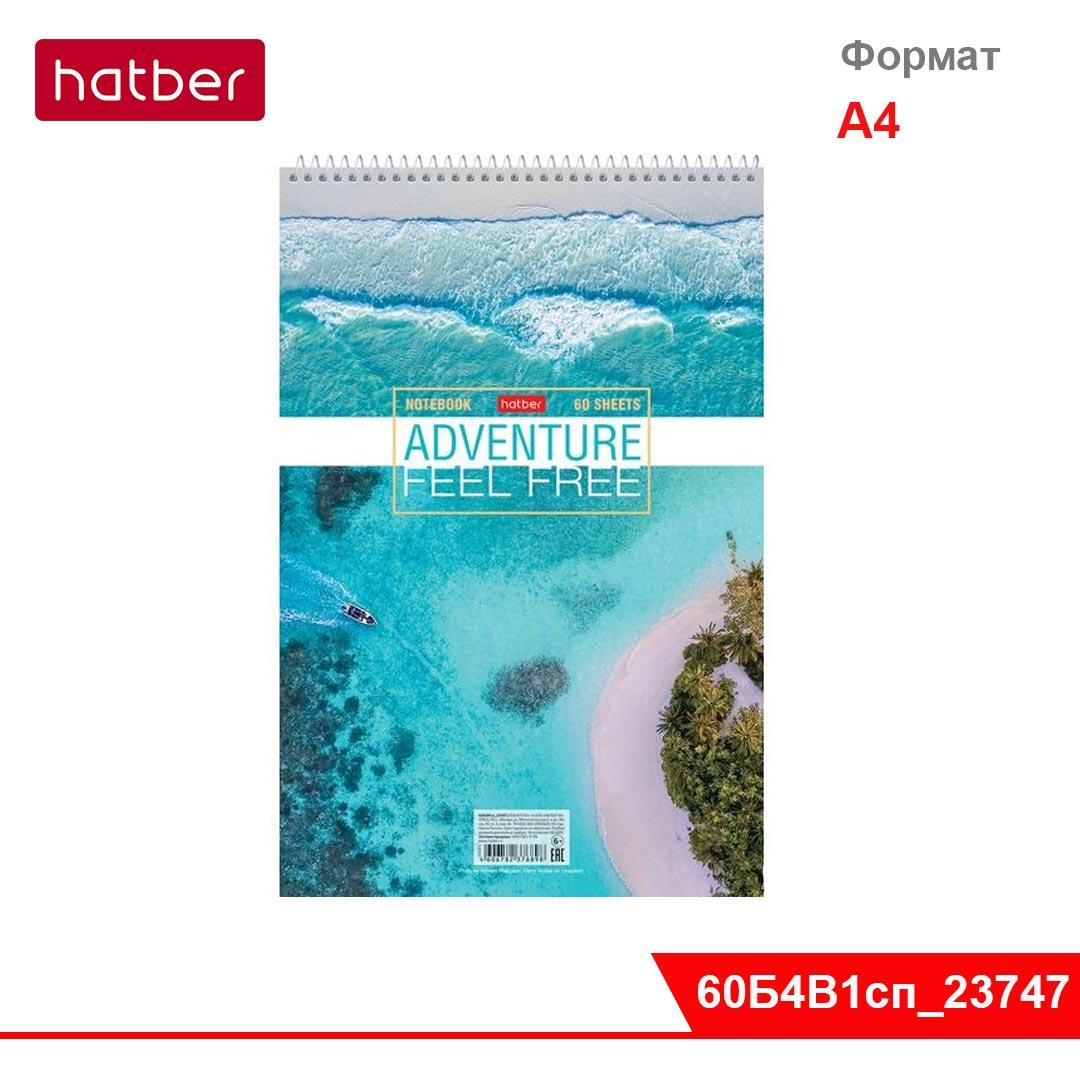 Блокнот А4 60л., на спирали Hatber "С высоты птичьего полета (Цена с НДС) - фото 1 - id-p100082501