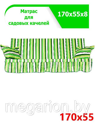 Матрас (мягкий элемент) для садовых качелей 170х55 см Салатово-серый, фото 2