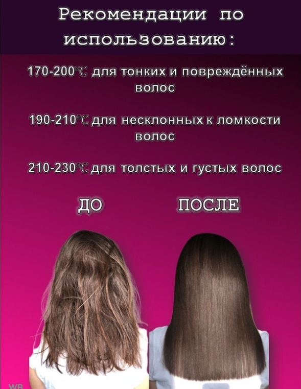Расчёска для выпрямления волос Fast Hair Straightener HQT 906 - фото 4 - id-p132033216