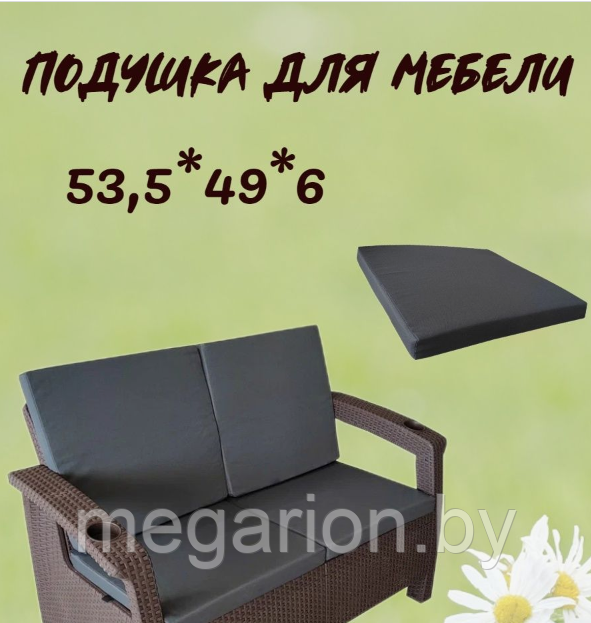 Подушка для уличной мебели 53,5х49 см графит - фото 1 - id-p201797856