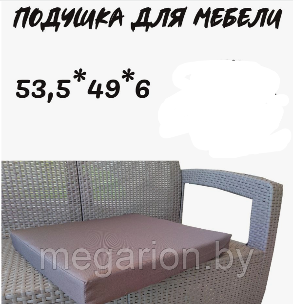 Подушка для уличной мебели 53,5х49 см шоколад - фото 1 - id-p187616112