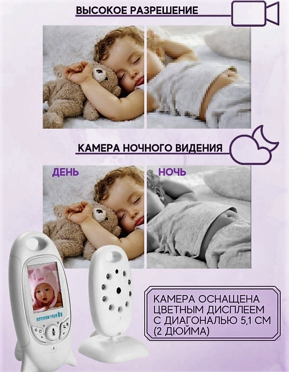 БЕСПРОВОДНАЯ ЦИФРОВАЯ ВИДЕО НЯНЯ Video Baby Monitor VB601 с ночной подсветкой - фото 7 - id-p132031021