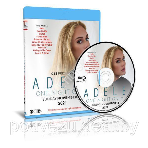 Adele - One Night Only / С переводом (2021) (Blu-ray) - фото 1 - id-p193342687