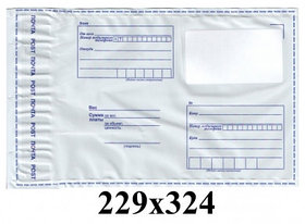 Почтовый полиэтиленовый пакет с логотипом Почта России C4 229х324 мм