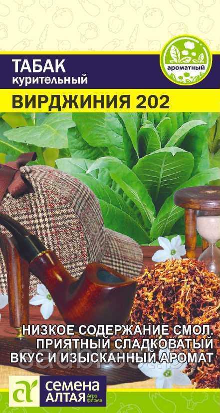 Семена Табак курительный Вирджиния 202 (0,01 гр) Семена Алтая