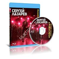 Сергей Лазарев - Онлайн-концерт в Яндекс Эфире (2020) (Blu-ray)