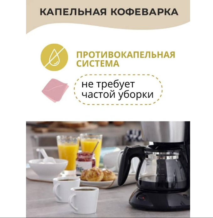 Кофеварка электрическая, капельная, пластик, 0.75 л, Гефест-1, 650 Вт, 6 чашек, съемный фильтр, - фото 4 - id-p201802517