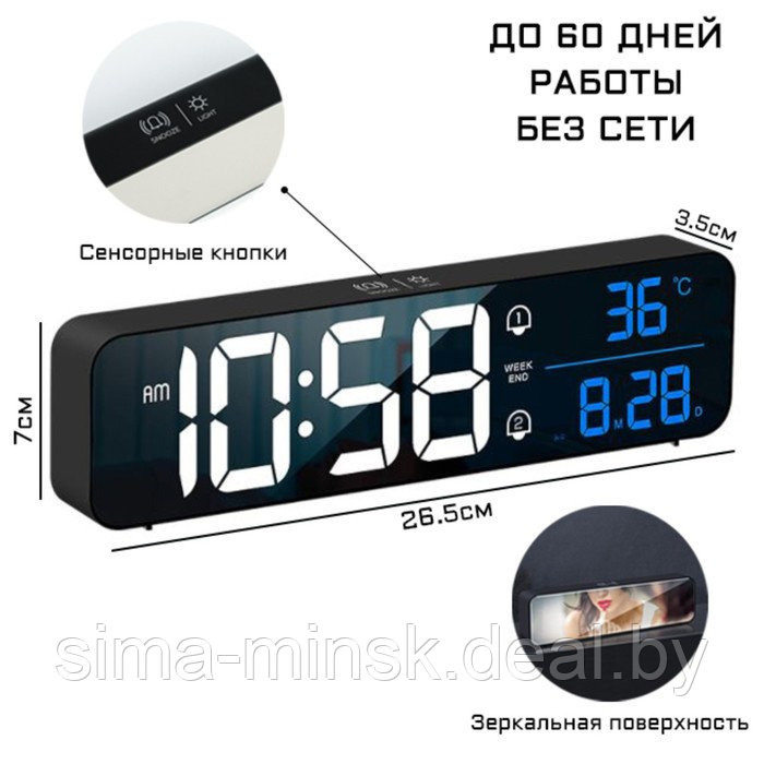 Часы электронные настенные, настольные, с будильником, 2400 мАч, 3.5 х 7 х 26.5 см - фото 1 - id-p201800372