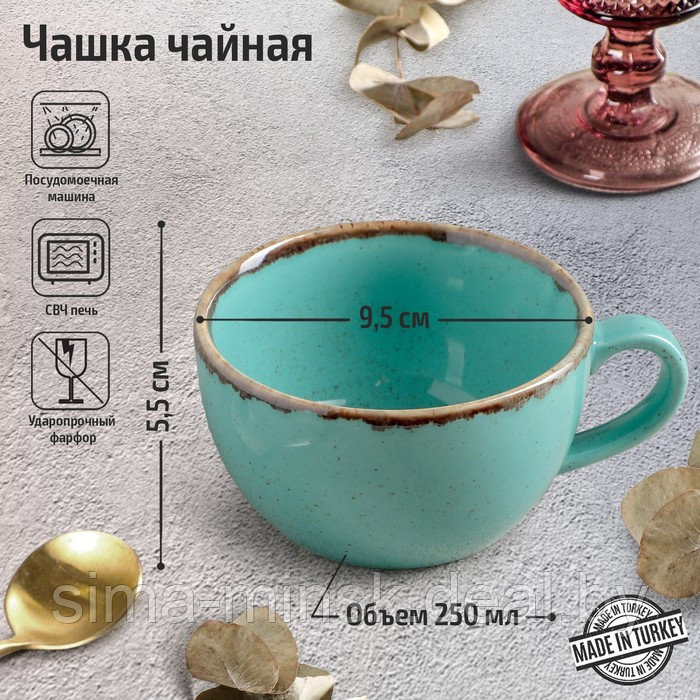 Чашка чайная Turquoise, 250 мл, фарфор, цвет бирюзовый - фото 1 - id-p201800676