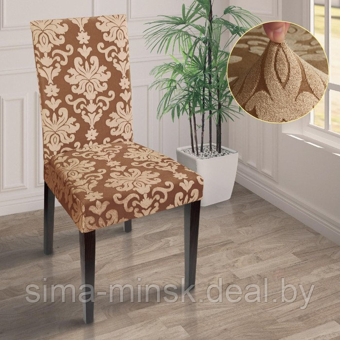 Чехол на стул трикотаж жаккард, цвет бронза, 100% полиэстер - фото 1 - id-p201800882