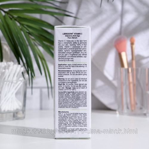 Витамин С Librederm Dermatology интенсивная антивозрастная сыворотка ...