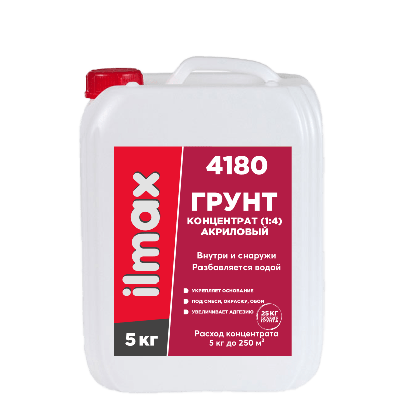 Ilmax 4180 Грунт-концентрат (1:4) Акриловый 5 л