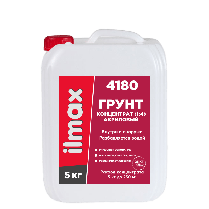 Ilmax 4180 Грунт-концентрат (1:4) Акриловый 5 л - фото 1 - id-p201804953