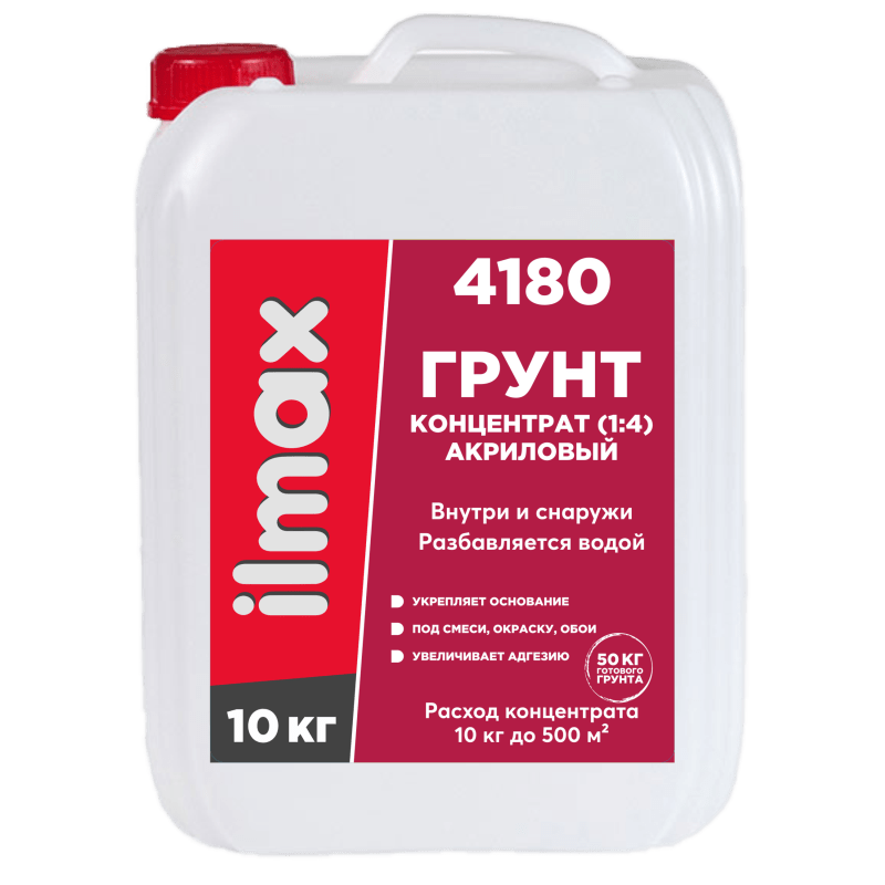 Ilmax 4180 Грунт-концентрат (1:4) Акриловый 10 л