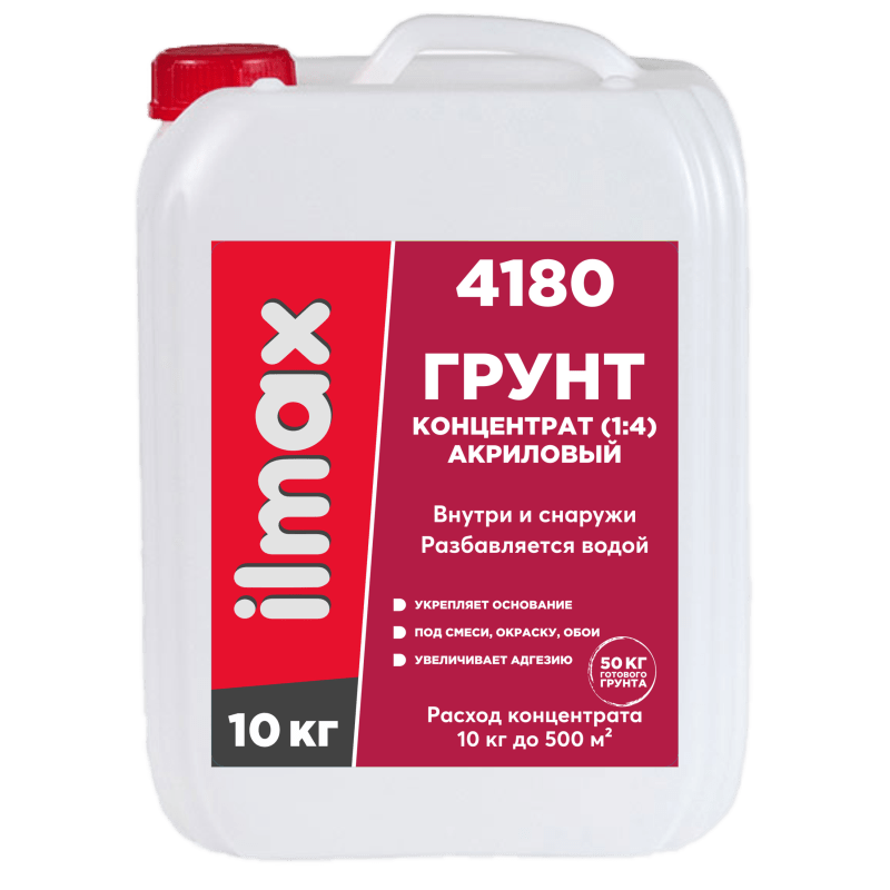 Ilmax 4180 Грунт-концентрат (1:4) Акриловый 10 л - фото 1 - id-p201804973