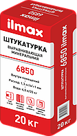 Ilmax 6805 Штукатурка Гипсовая выравнивающая 4 кг.