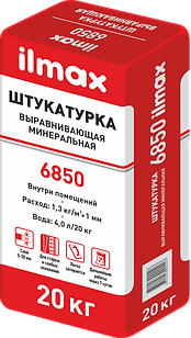 Ilmax 6805 Штукатурка Гипсовая выравнивающая 4 кг.