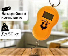 Портативные электронные весы (Безмен) Portable Electronic Scale до 50 кг Оранжевые