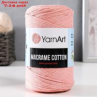Пряжа "Macrame Cotton" 20% полиэстер, 80% хлопок 225м/250гр (767 розовая пудра)