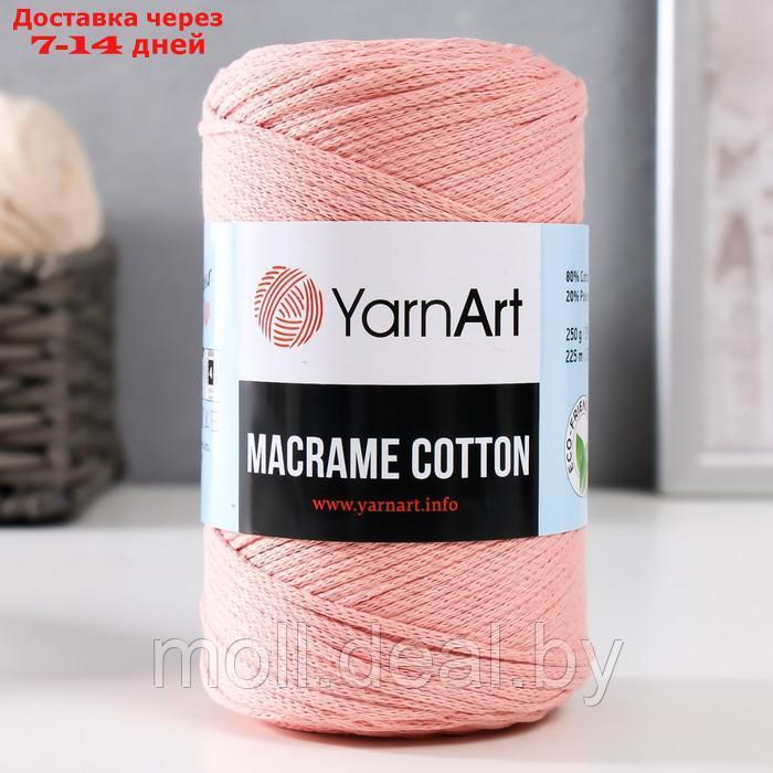 Пряжа "Macrame Cotton" 20% полиэстер, 80% хлопок 225м/250гр (767 розовая пудра) - фото 1 - id-p201775934