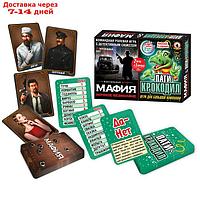 Настольная игра 2в1 "Мафия. Ночное безмолвие" + "Пати-крокодил" 03730