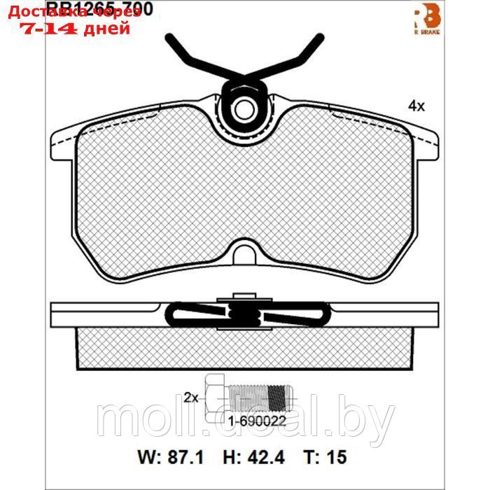 Дисковые тормозные колодки R BRAKE RB1265-700