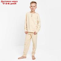 Пижама для мальчика (лонгслив, брюки) MINAKU цвет бежевый, рост 110