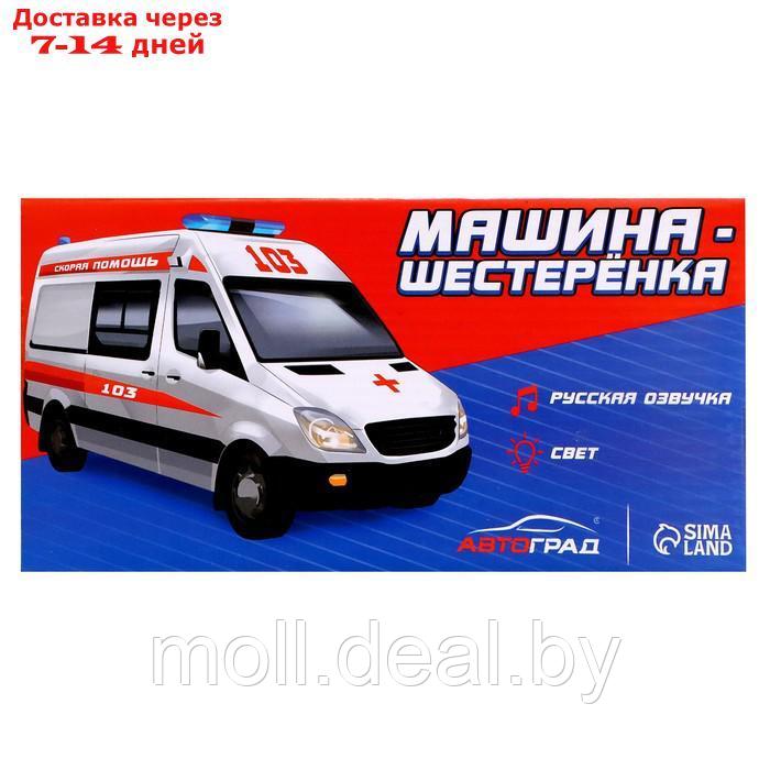 Машина-шестеренка "Скорая помощь", русская озвучка, свет - фото 7 - id-p201777112