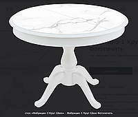 Кухонный круглый стол Фабрицио-1 со столешницей стекло фотопечать "Мрамор" (тон Эмаль белая)