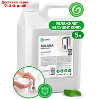 Жидкое мыло Grass Milana "Антибактериальное", 5 л