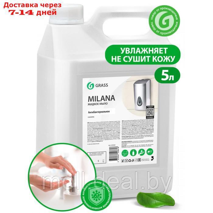 Жидкое мыло Grass Milana "Антибактериальное", 5 л