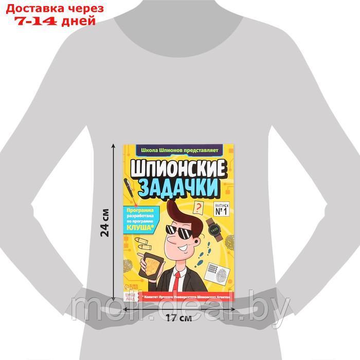 Набор шпиона "Стань агентом": плакат, 3 книги, 3 предмета, удостоверение, от 7 лет - фото 6 - id-p201777181