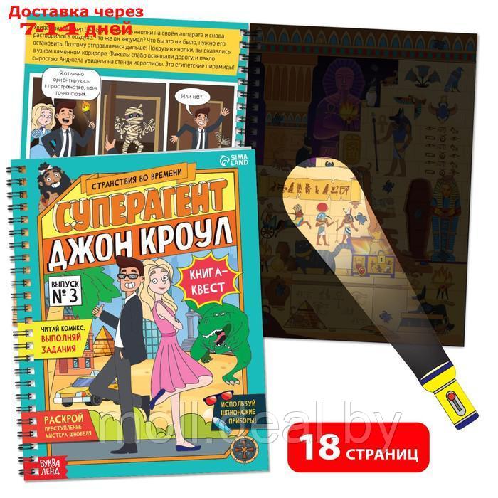 Набор шпиона "Стань агентом": плакат, 3 книги, 3 предмета, удостоверение, от 7 лет - фото 8 - id-p201777181