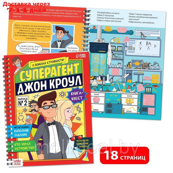 Набор шпиона "Стань агентом": плакат, 3 книги, 3 предмета, удостоверение, от 7 лет - фото 9 - id-p201777181