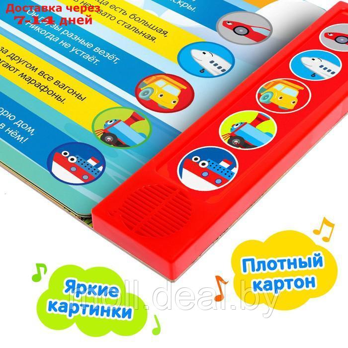 Книжка с музыкальным чипом "Полезный транспорт", Синий трактор - фото 4 - id-p201777189