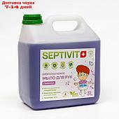 Жидкое мыло SEPTIVIT "Лаванда", 3 л