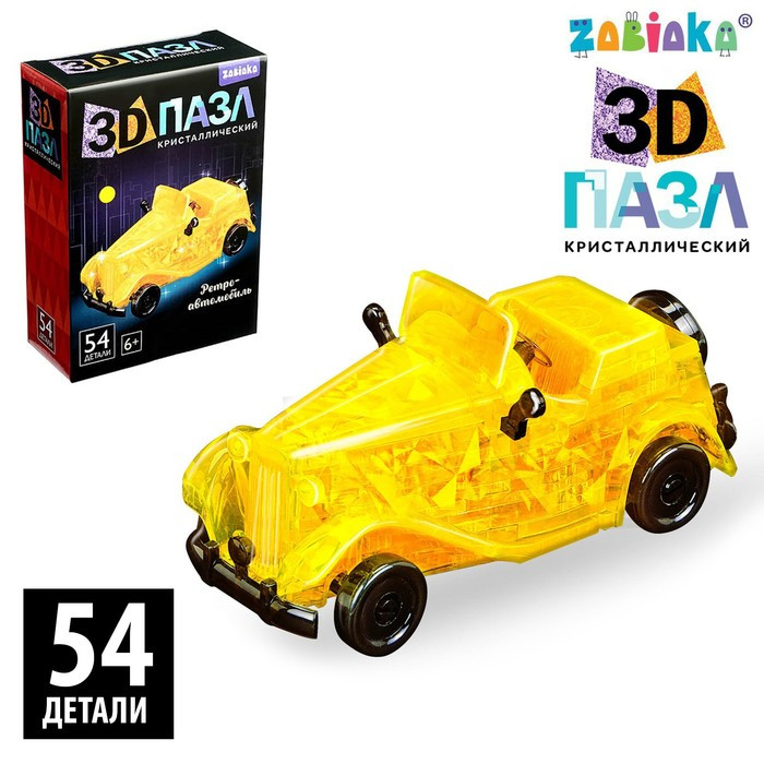 Пазл 3D кристаллический «Ретро-автомобиль», 54 детали, МИКС - фото 1 - id-p165976819