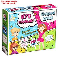 Настольная игра "Кто первый - подбери слово" 04731