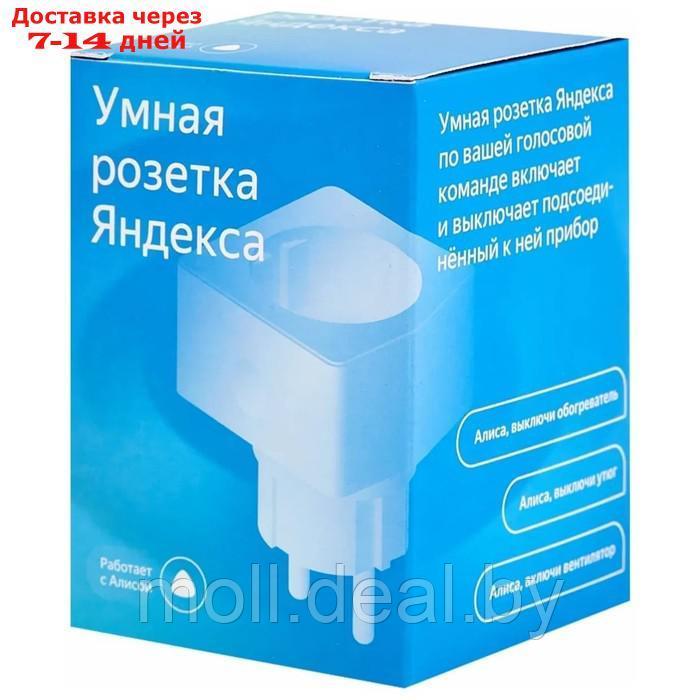 Умная розетка Wi-Fi Яндекс YNDX-0007, работает с Алисой, 16 А, 220 В, белая - фото 8 - id-p201773284