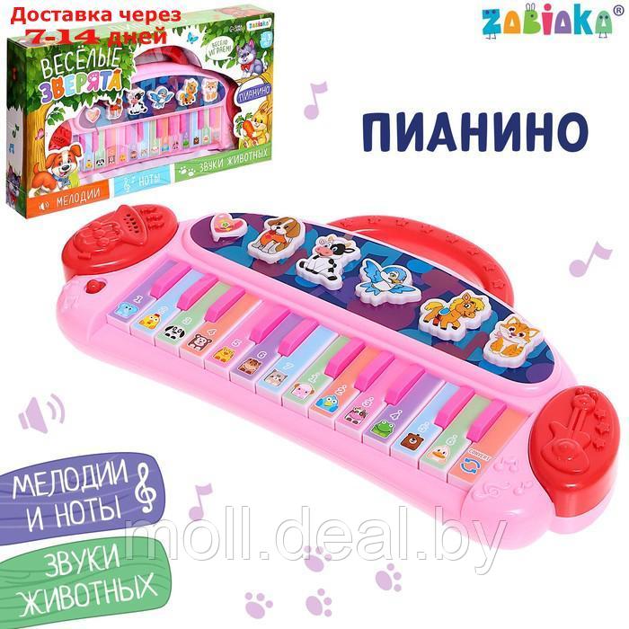 ZABIAKA Пианино "Веселые зверята" звук, SL-06028B, звук, цвет розовый - фото 1 - id-p201775302