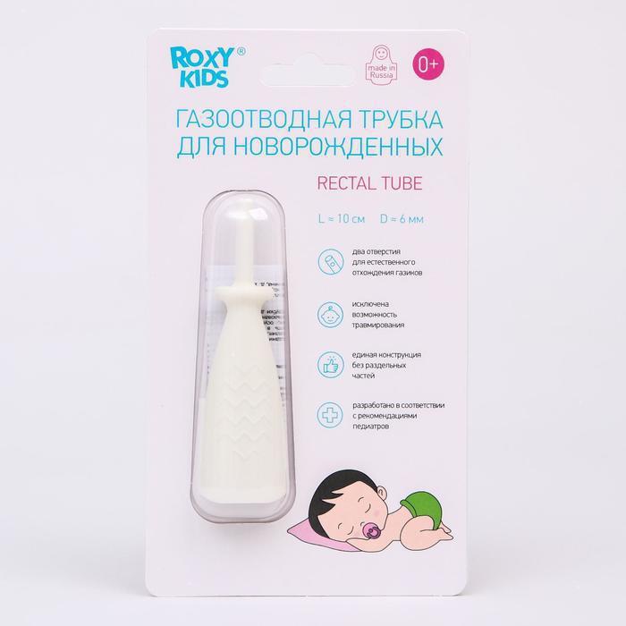 Трубка газоотводная для новорожденных, цвет белый, дизайн "Елочка" - фото 1 - id-p201763799