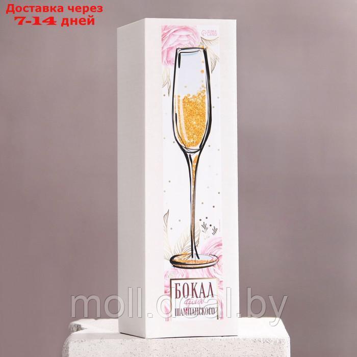 Бокал для шампанского "Слёзы" 210 мл, в индивидуальной коробке - фото 4 - id-p201778499