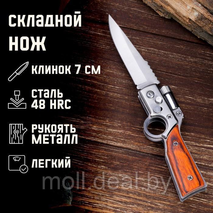 Нож складной полуавтоматический "Ружье", клинок 7 см, с фонариком - фото 1 - id-p201778530
