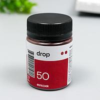 Краситель для ткани Dropcolor в технике тай-дай, 10 гр, цвет 50 Фуксия