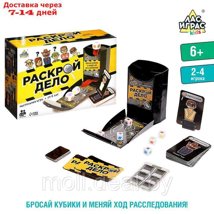 Настольная игра "Раскрой дело"