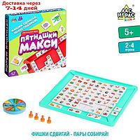 Настольная игра "Пятнашки Макси"