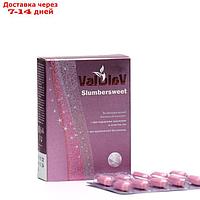 ValulaV Slumbersweet при бессоннице, 30 таблеток по 800 мг