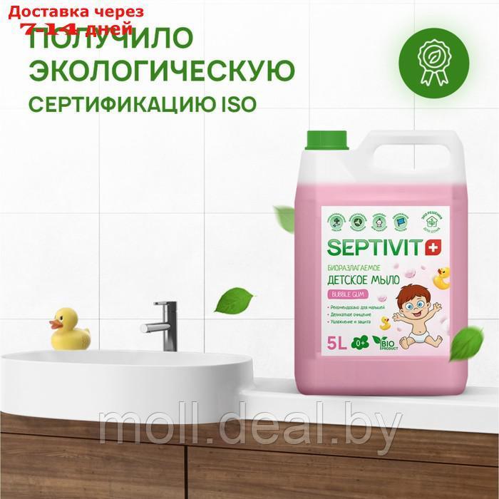 Детское мыло SEPTIVIT "Bubble Gum" 5 л - фото 5 - id-p201776591